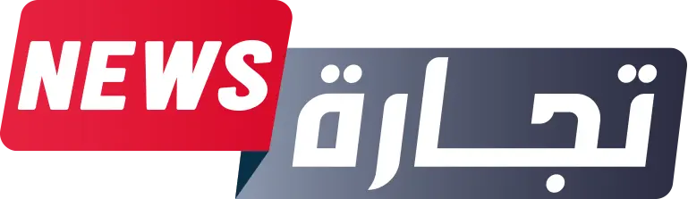 تجارة نيوز